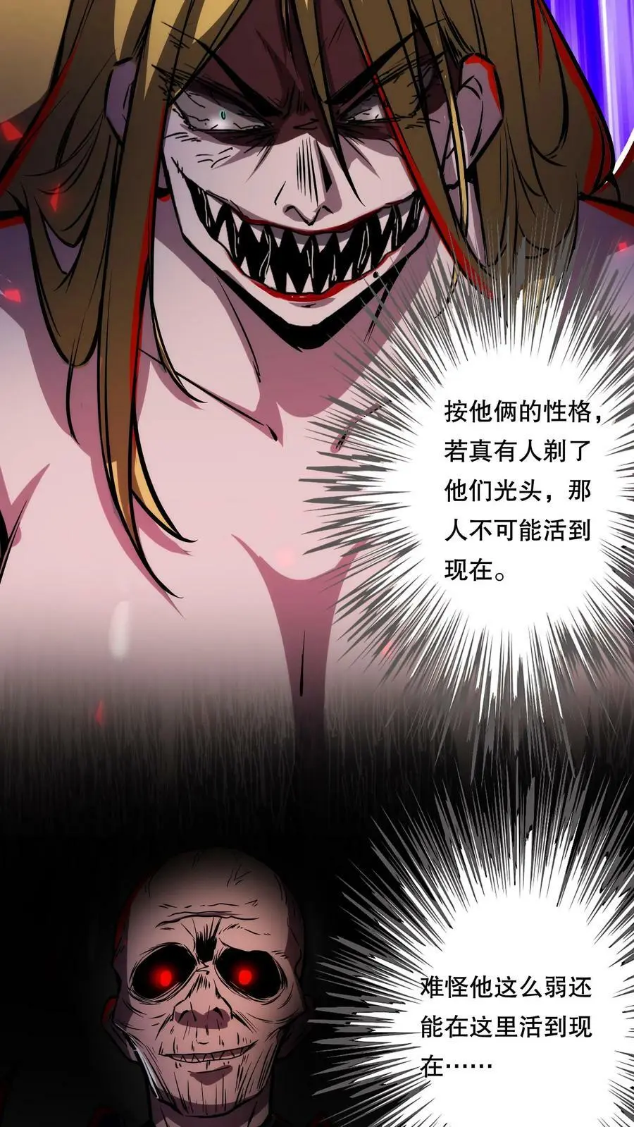第68话 我是有背景的！17