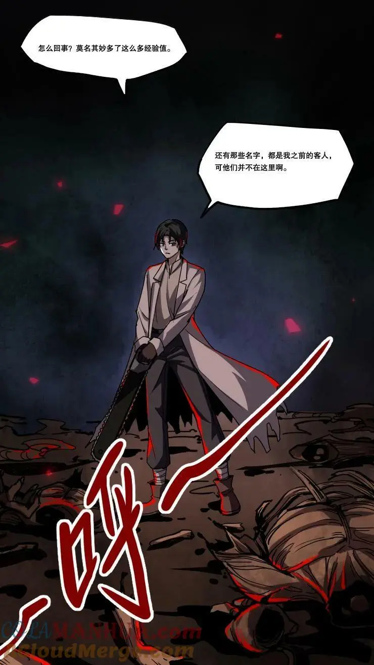 第63话 吓人不成反被吓8