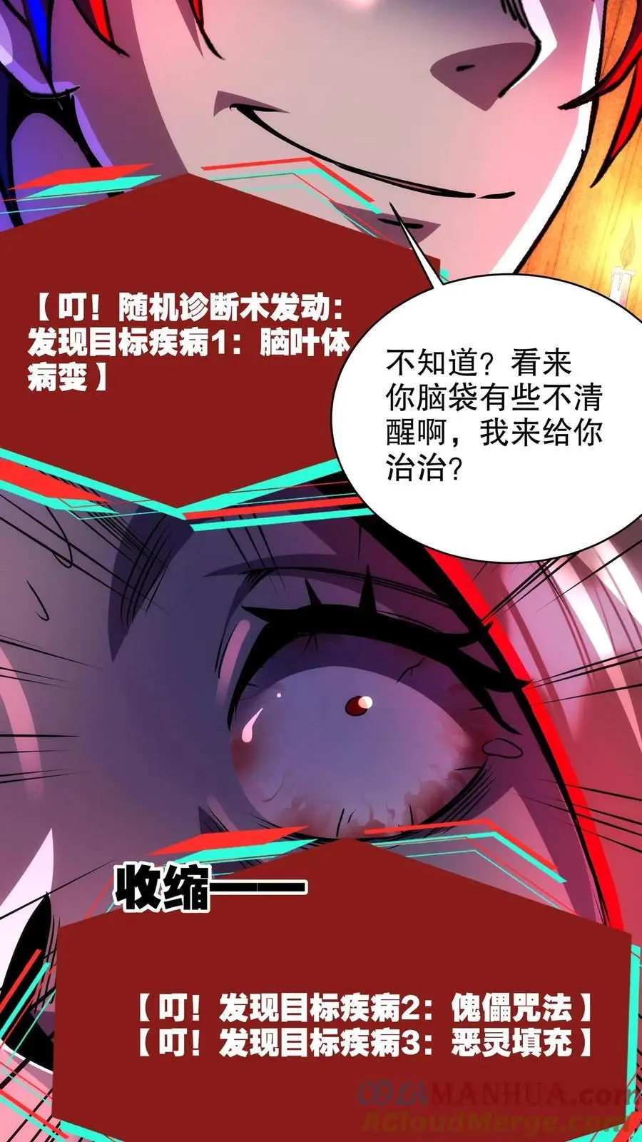 第217话 让你吃个饱！20