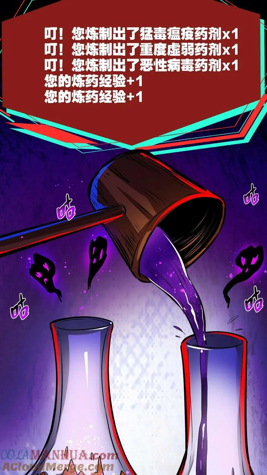 第107话 这杯毒，我干了！2