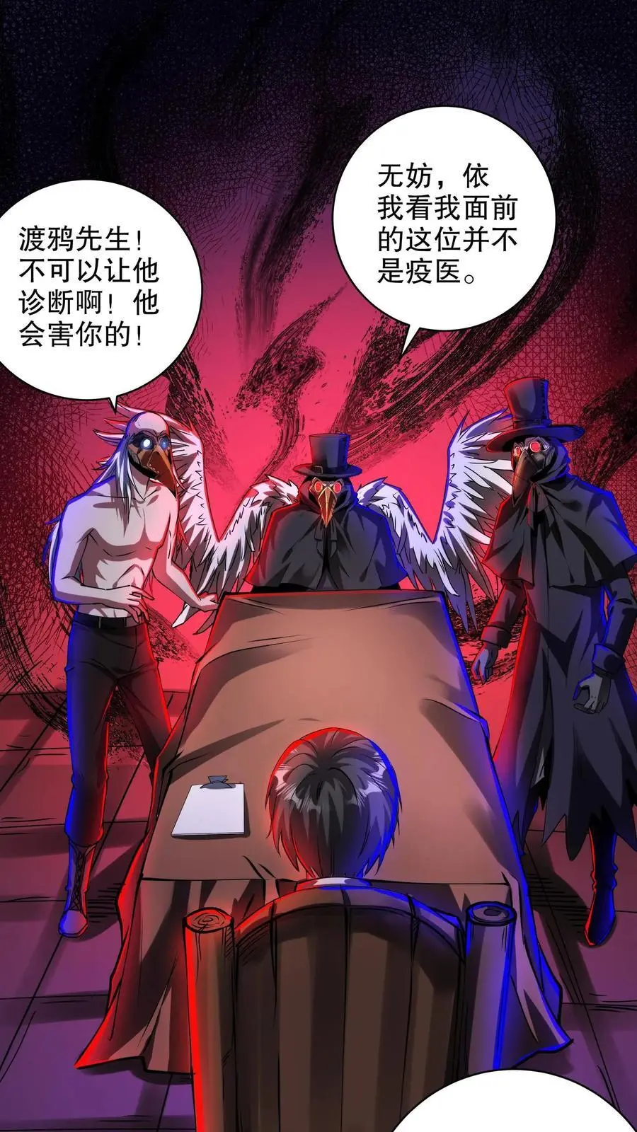 第270话 渡鸦的刁难1