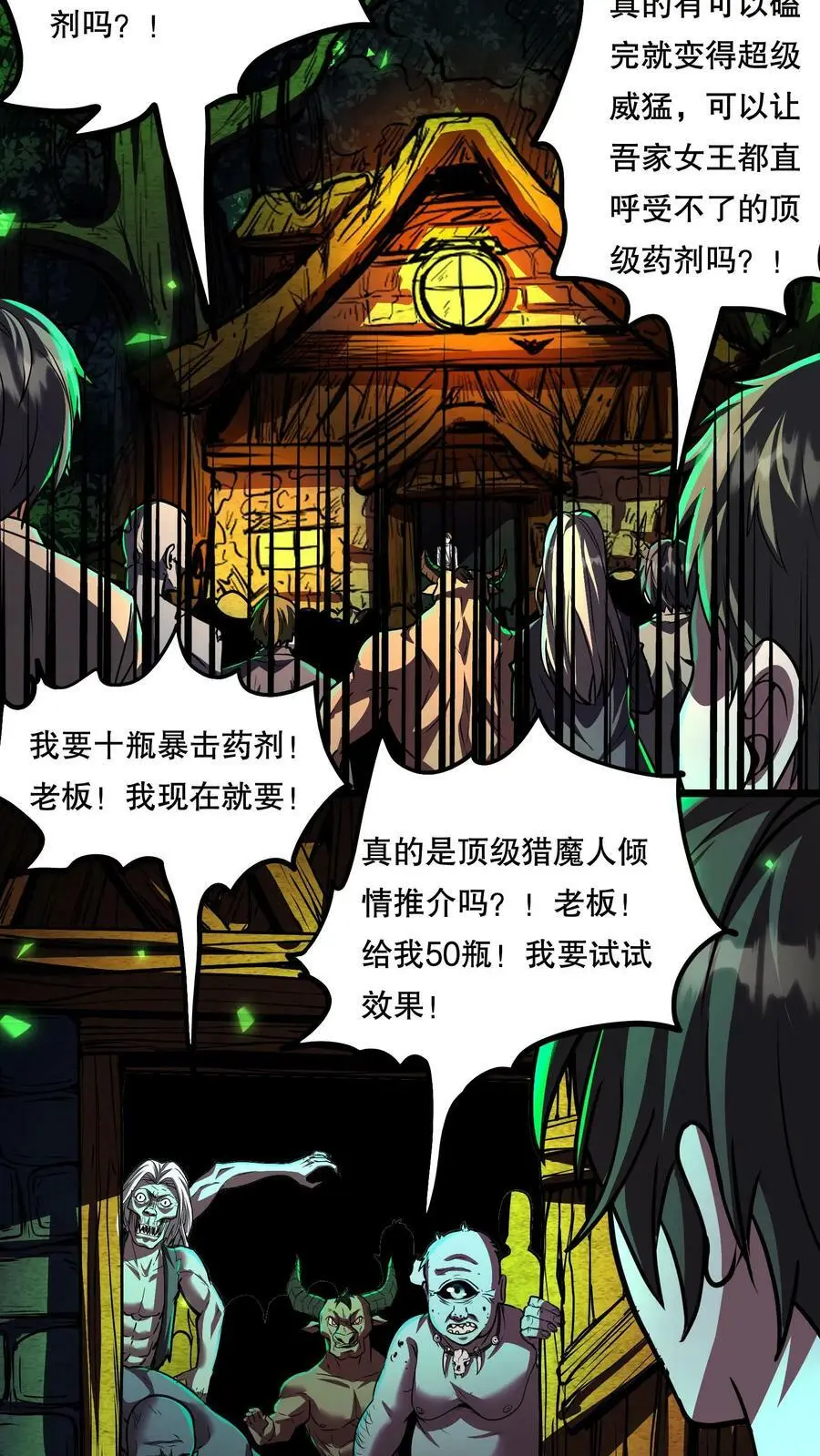 第78话 人傻钱多速来17