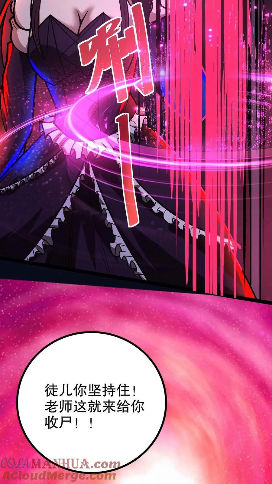 第145话 小小驾临14