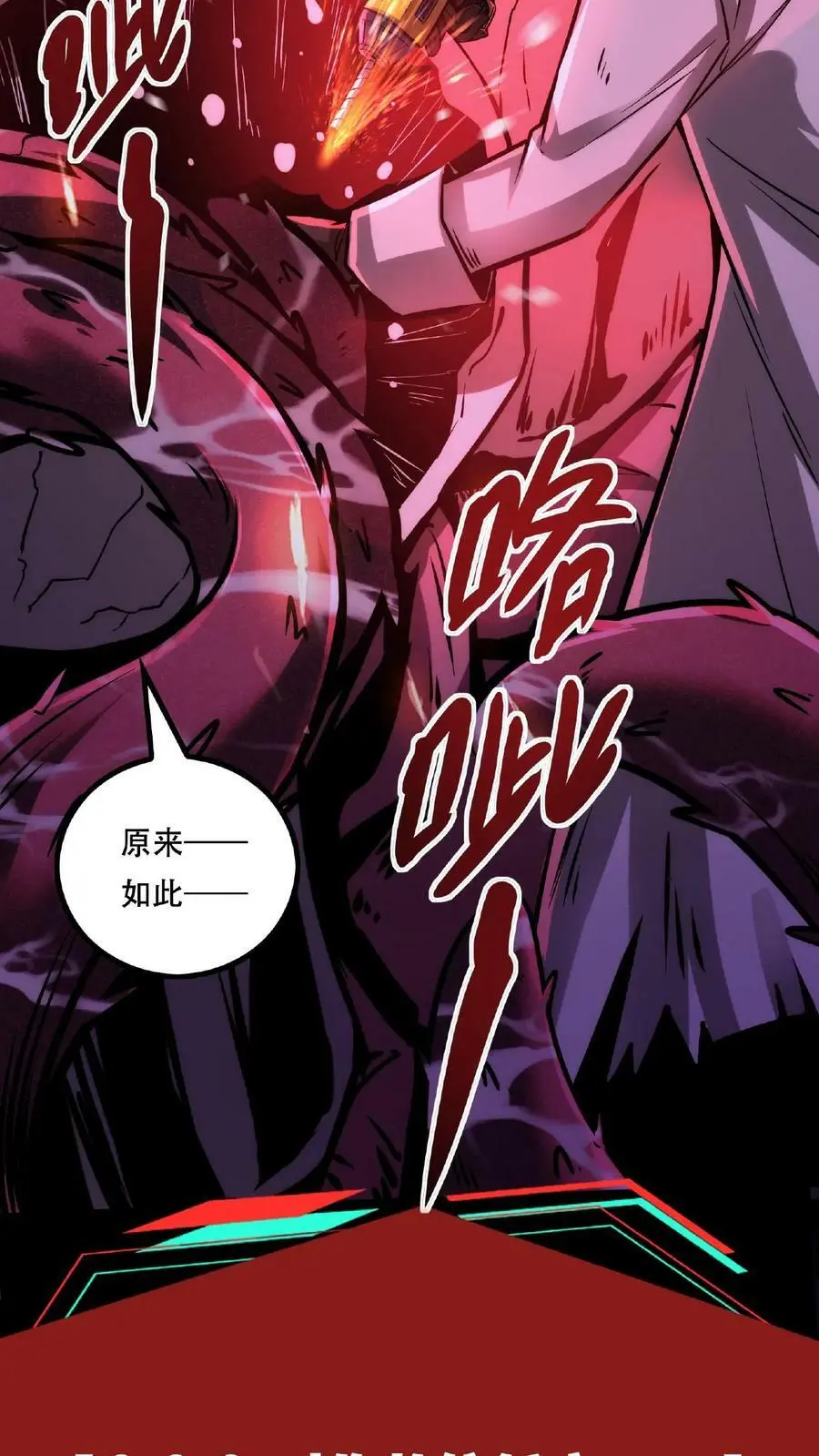 第33话 弄得全身都痒9