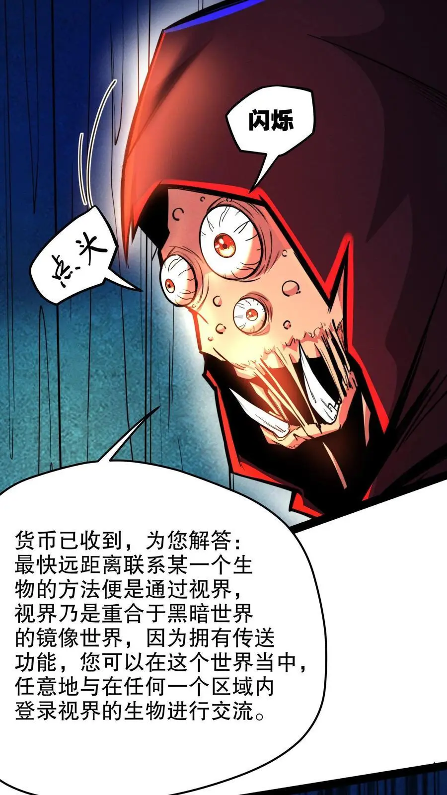 第129话 奸商遇黑店11