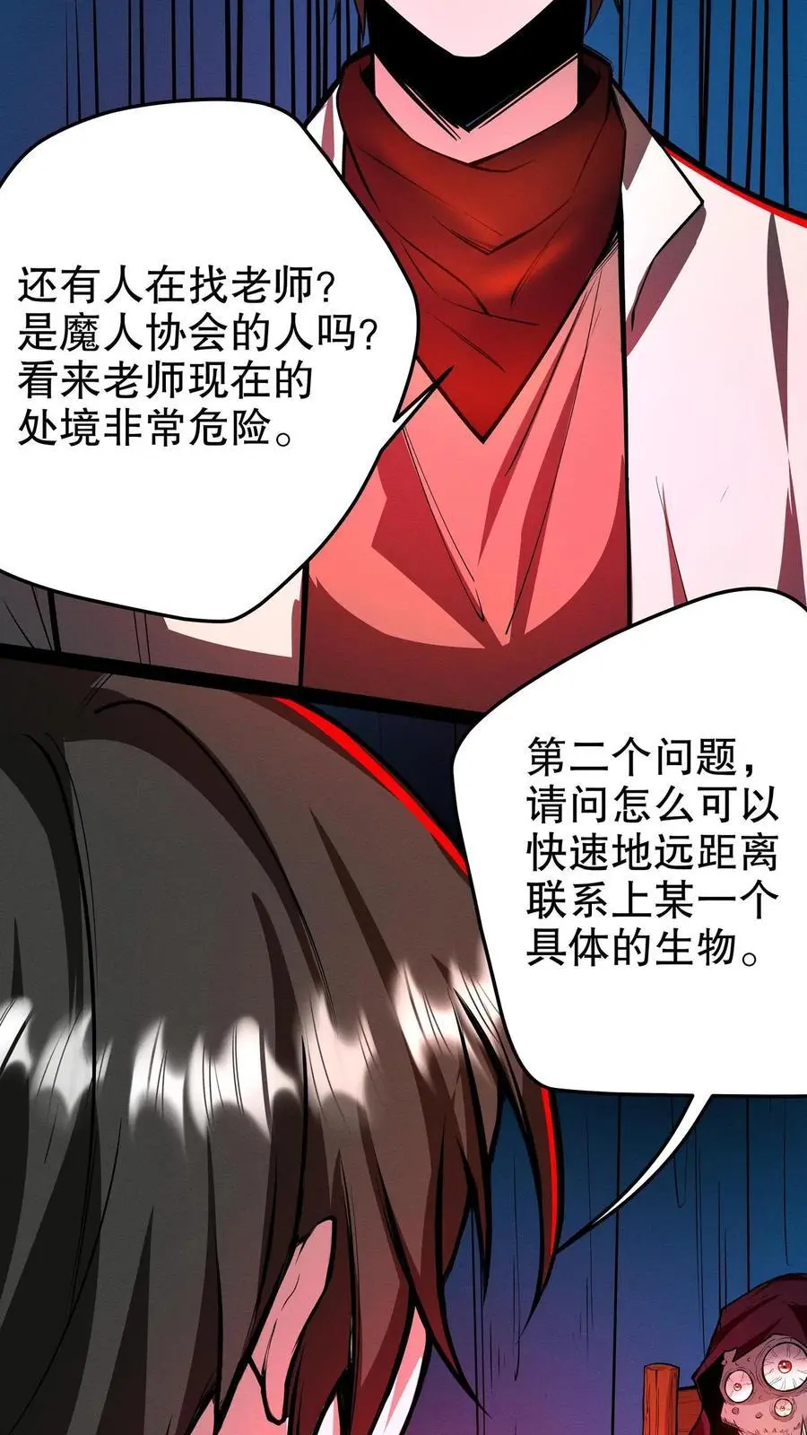 第129话 奸商遇黑店9