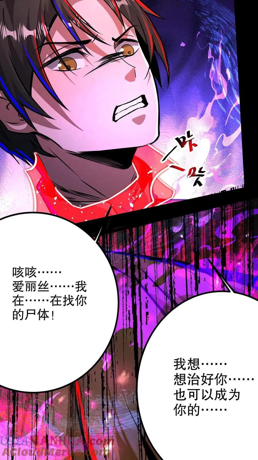 第236话 埋藏的秘密24