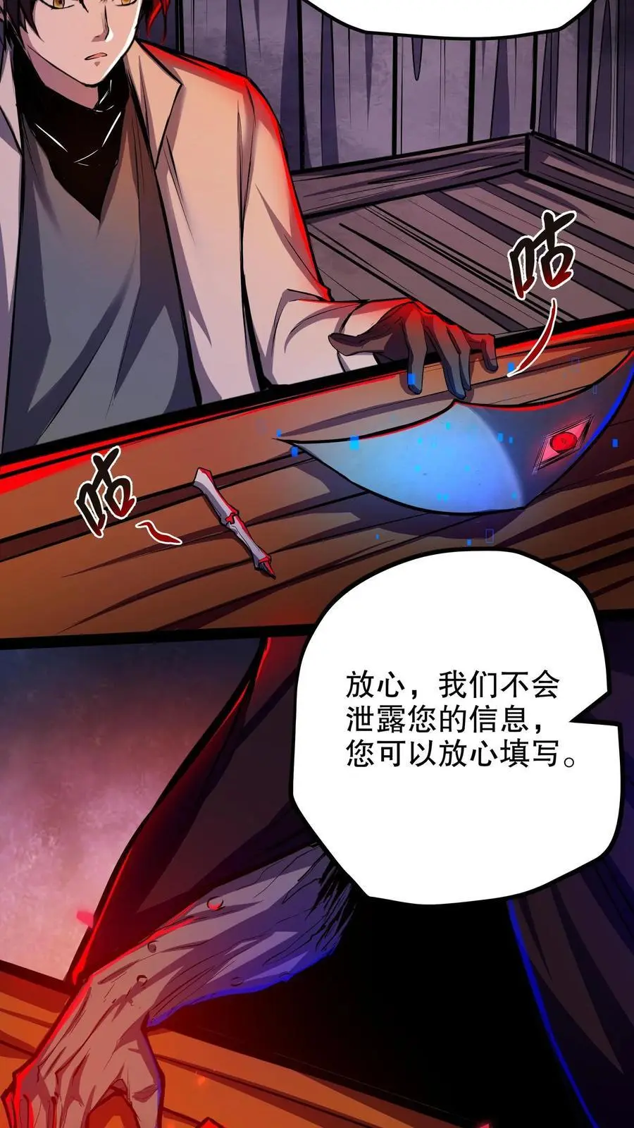 第130话 老子被坑了9