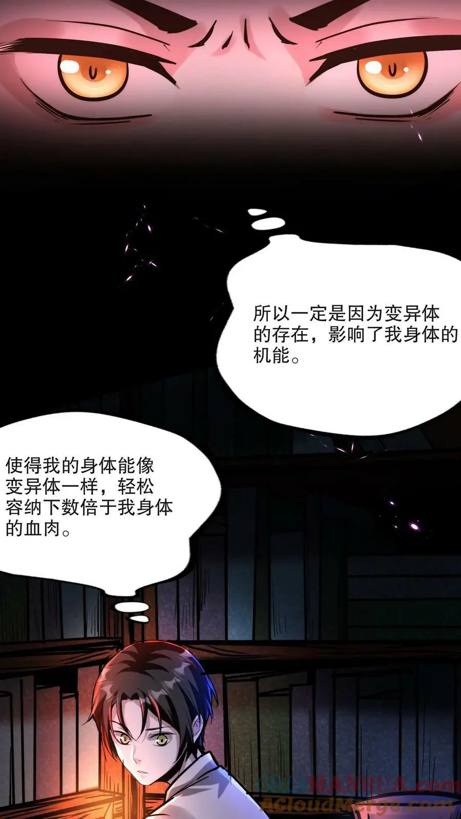 第106话 是你逼我的8