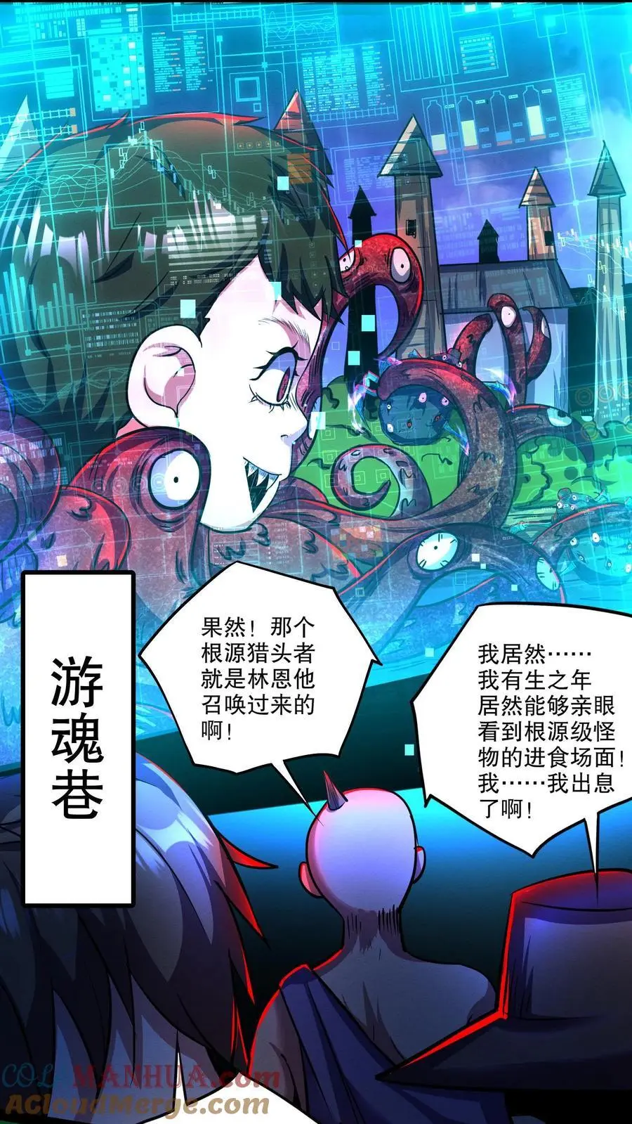 第151话 我开吃啦！16