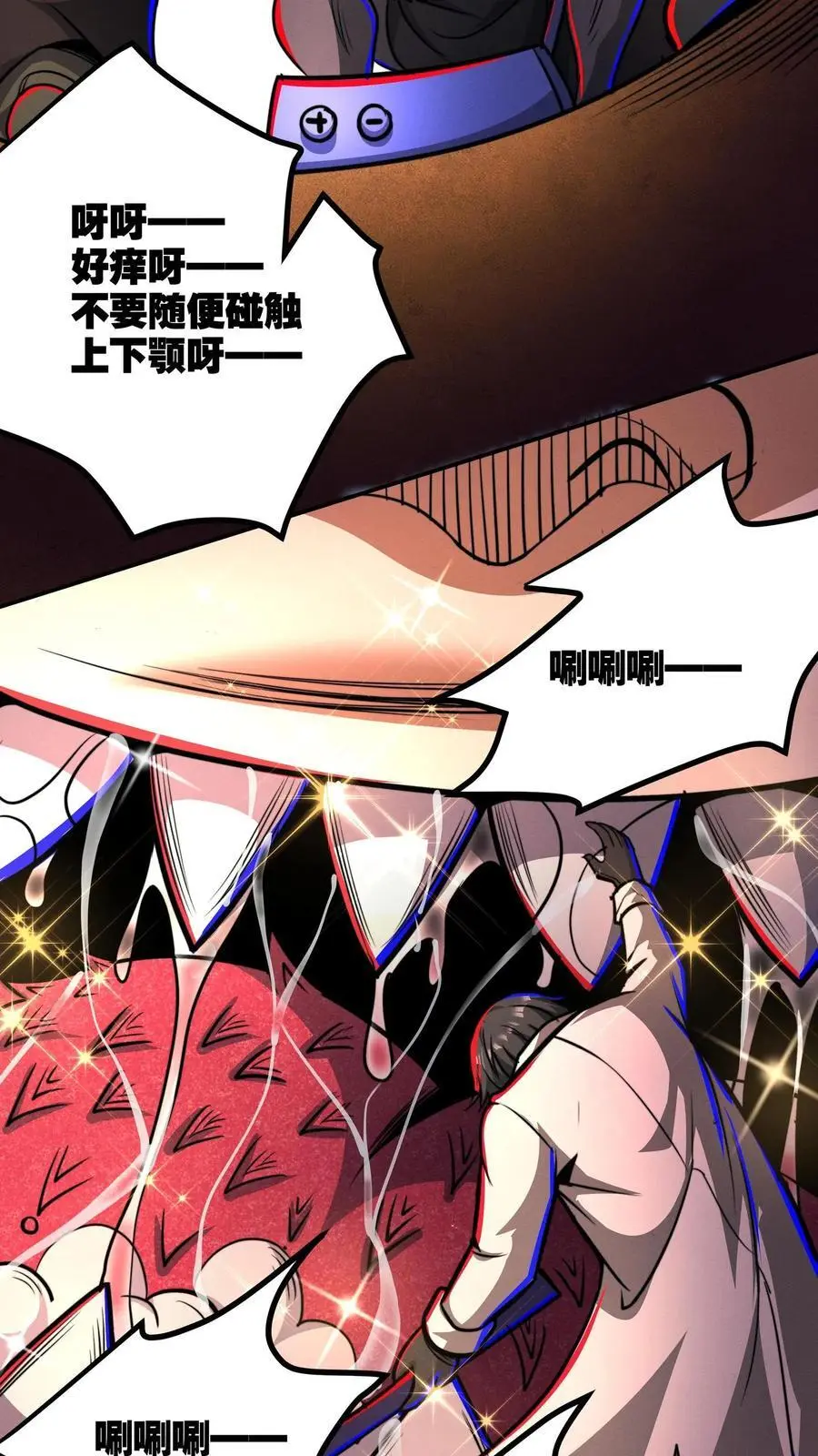 第147话 给小小的采耳服务17