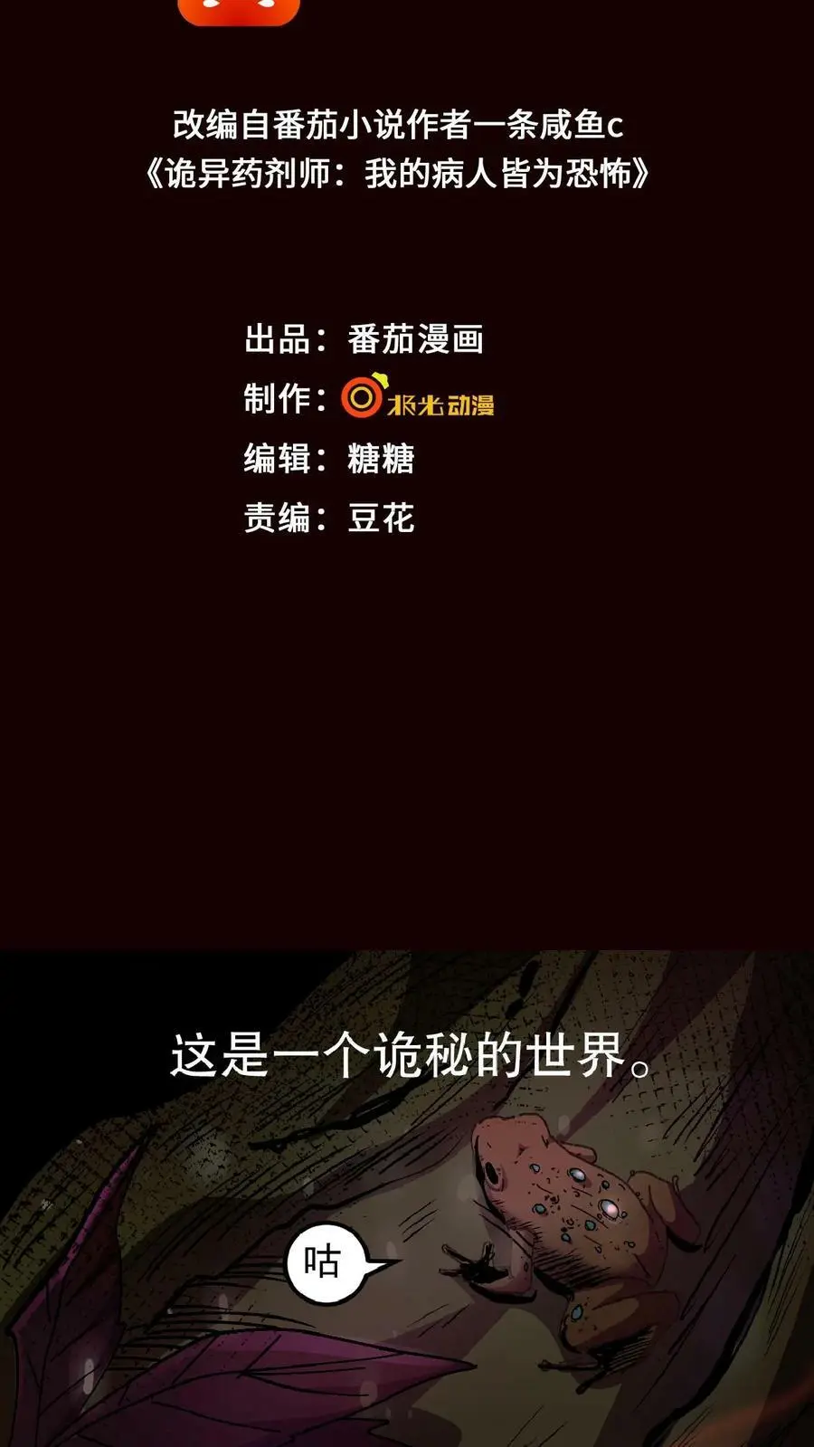 第1话 血锯药剂店1