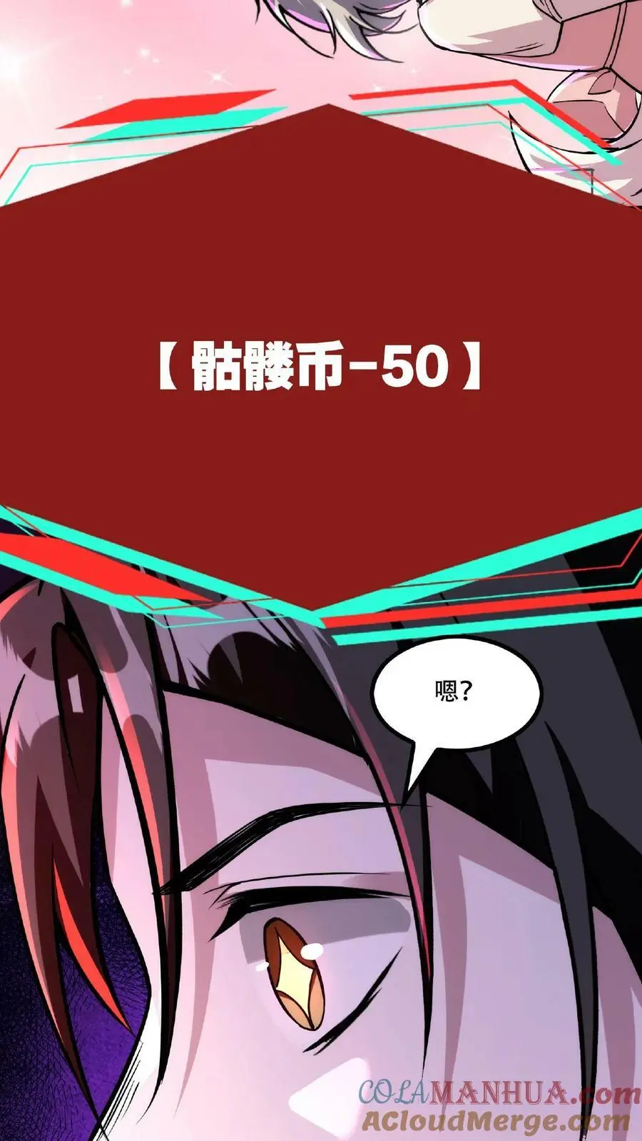 第38话 系统商城24
