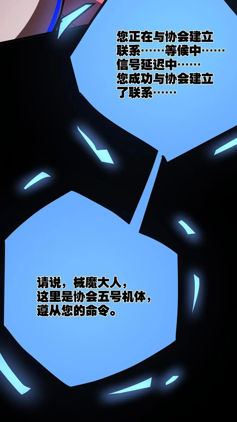 第152话 根源骑士25