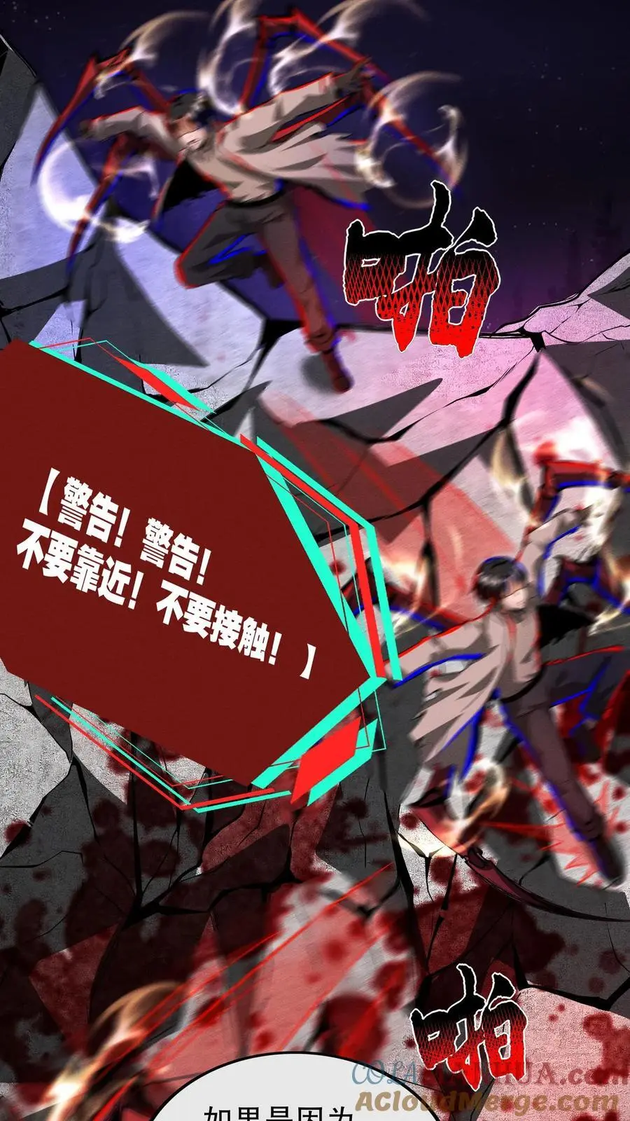 第191话 诅咒清除6