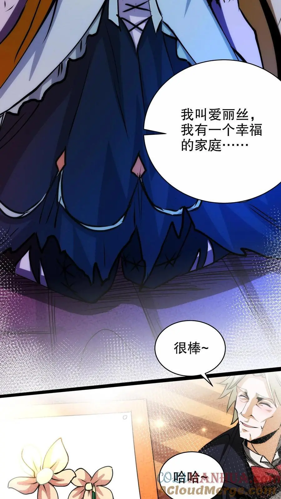 第238话 正面对决8