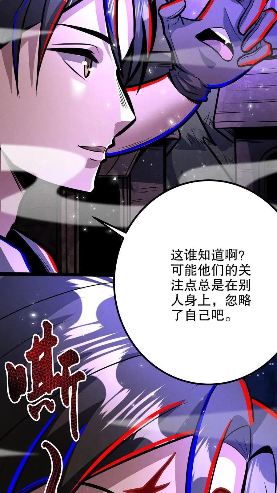 第272话 谁的诅咒？7