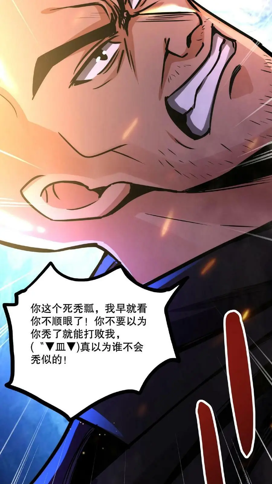 第55话 我在黑暗世界上网25
