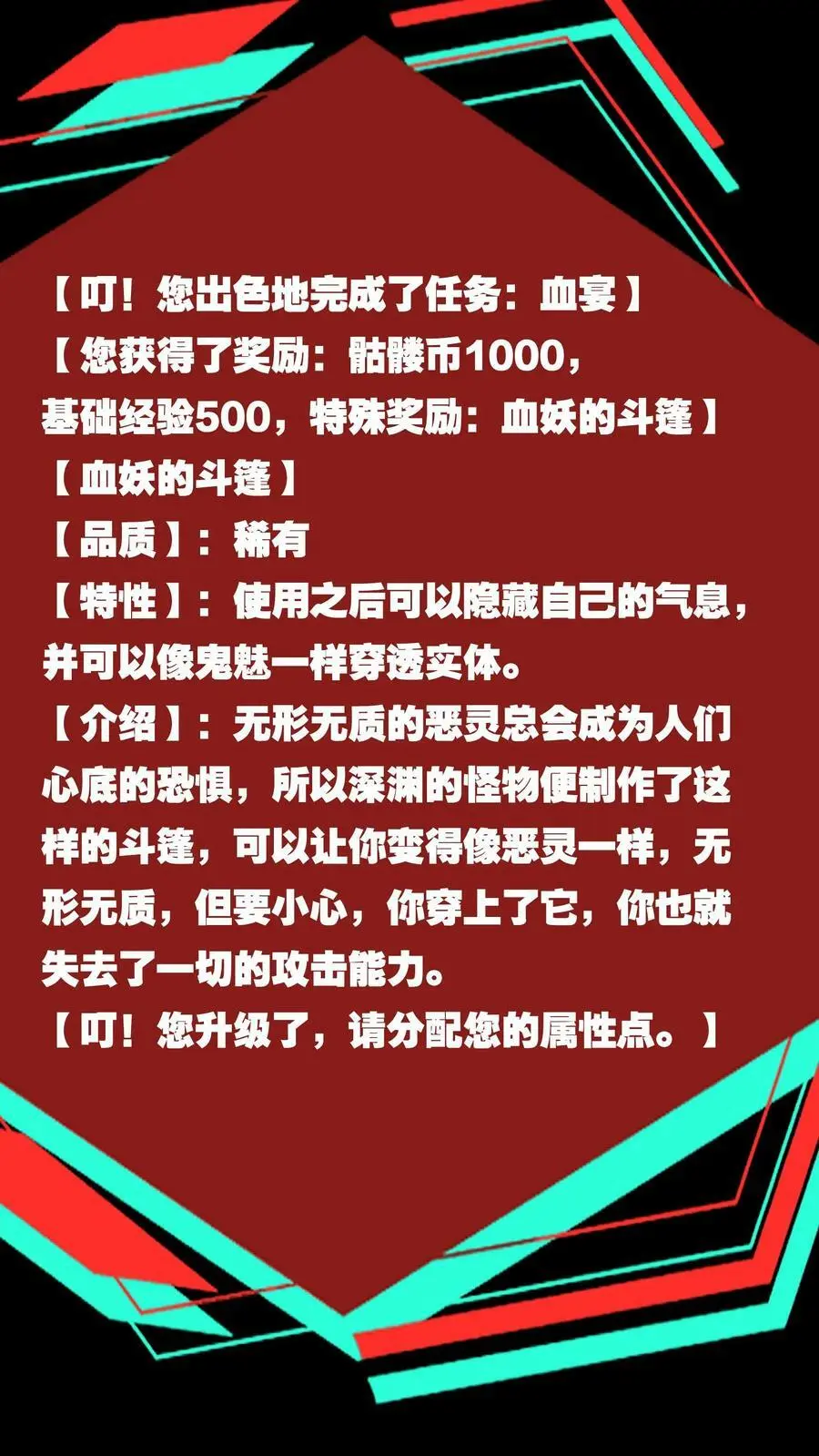 第75话 视界的再度探索1