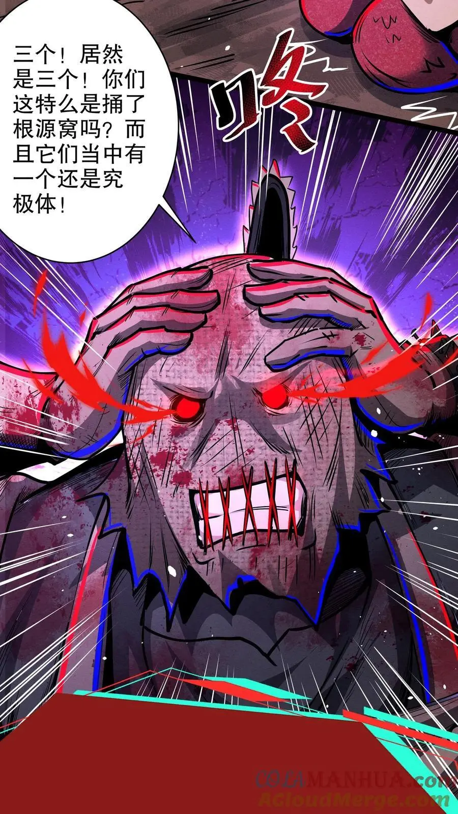 第165话 惊吓老师2