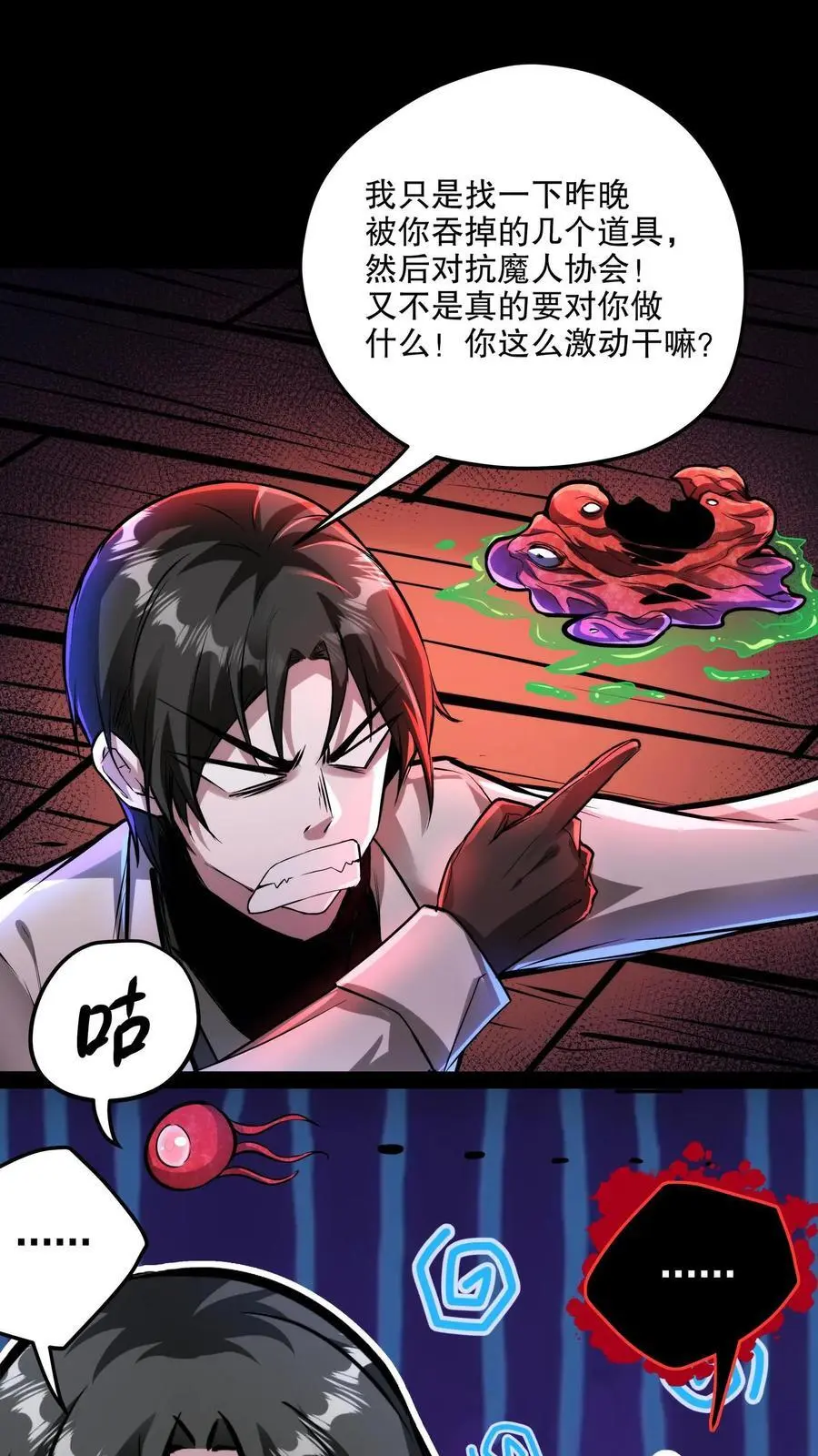 第119话 虎口夺食21