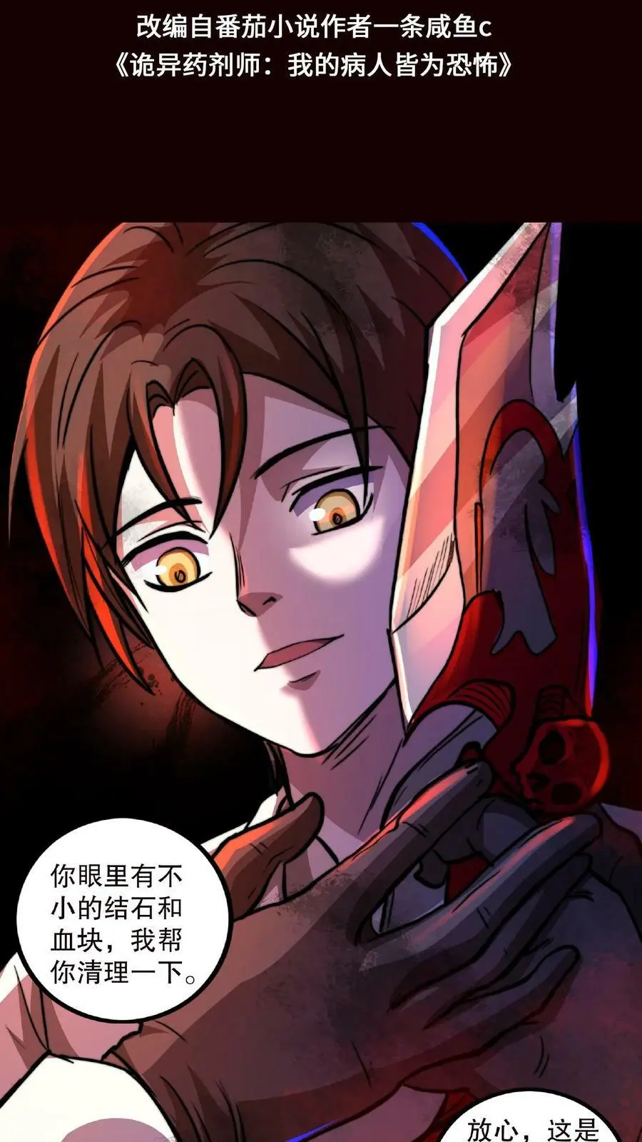 第9话 什么，装反了1