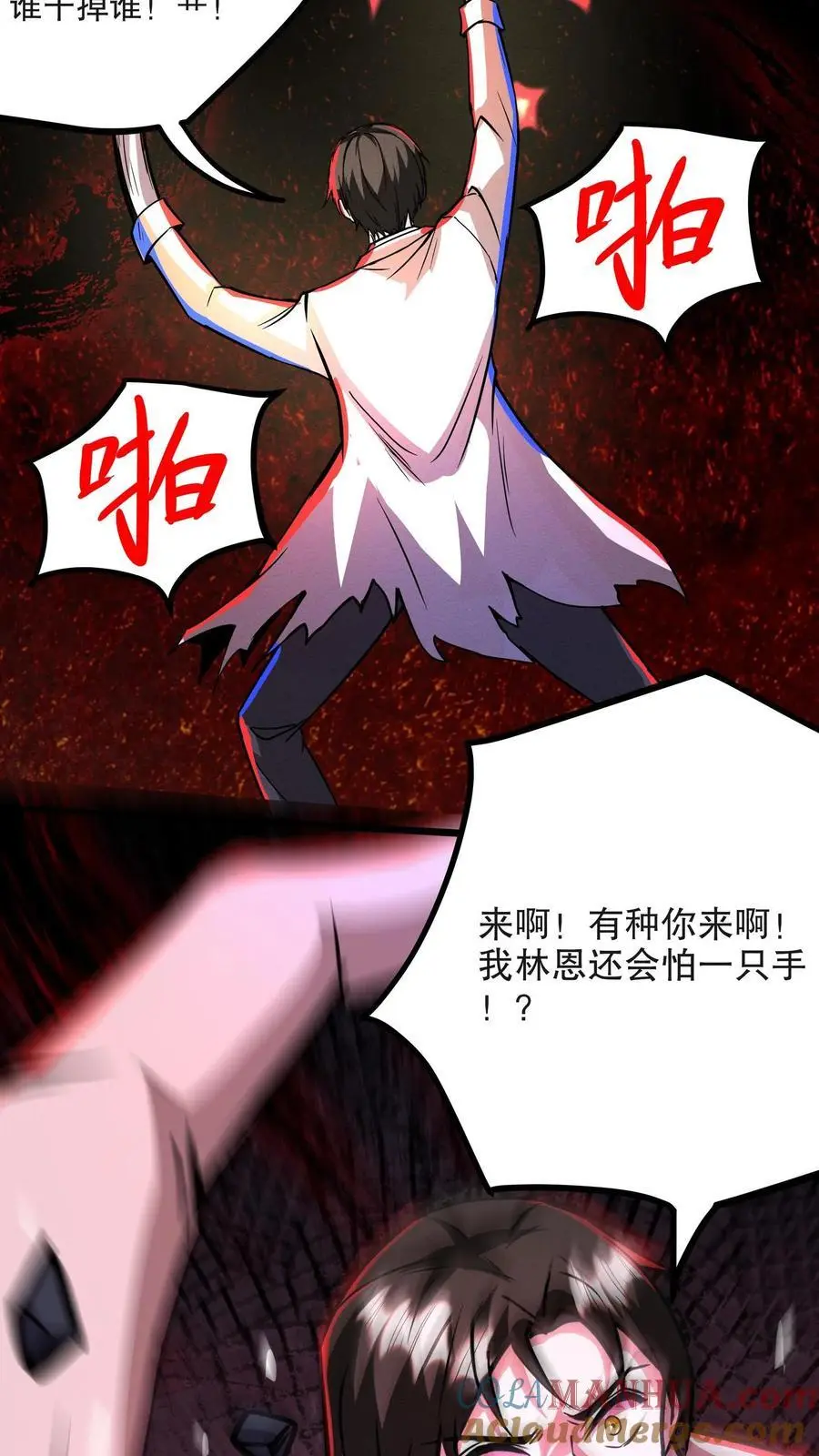 第109话 左右互搏术14
