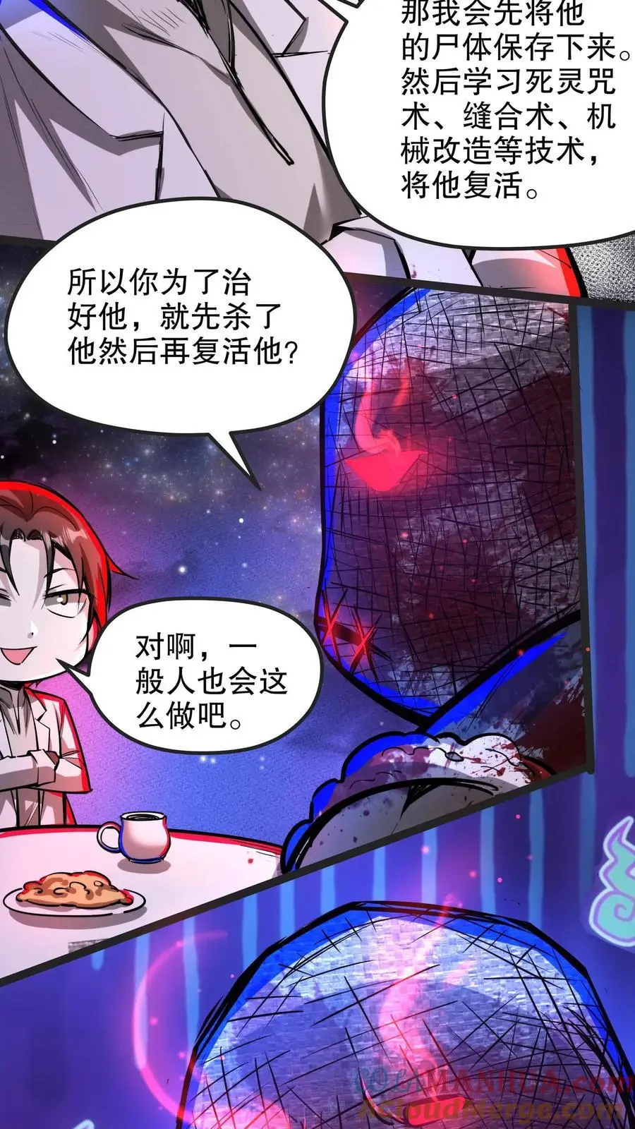 第207话 混乱善良12