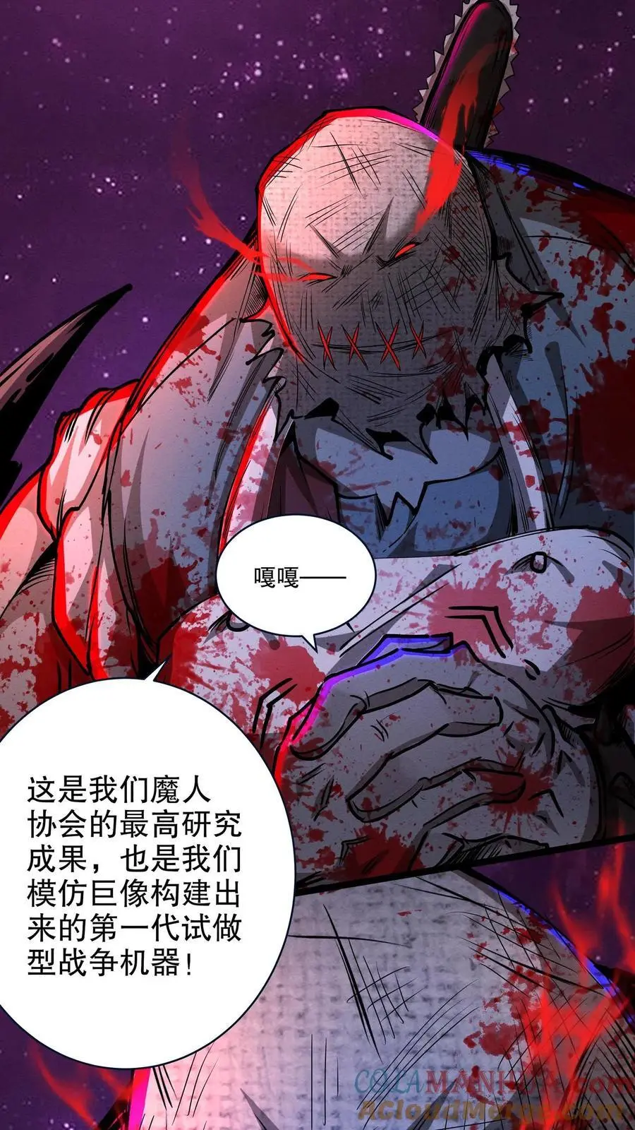 第163话 巨像6