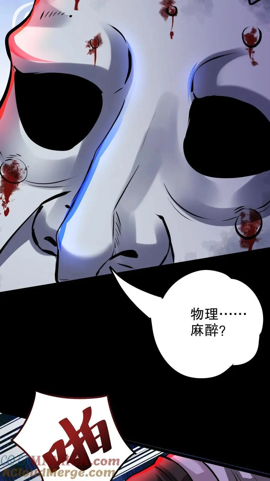 第134话 物理麻醉手术18