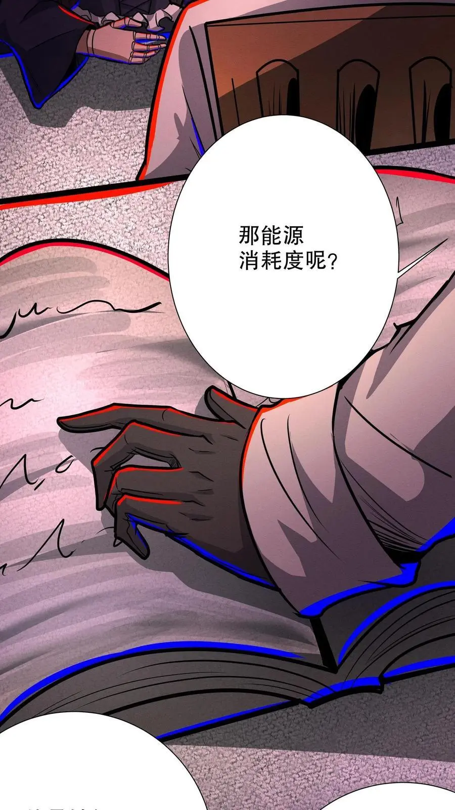 第205话 就她了！7