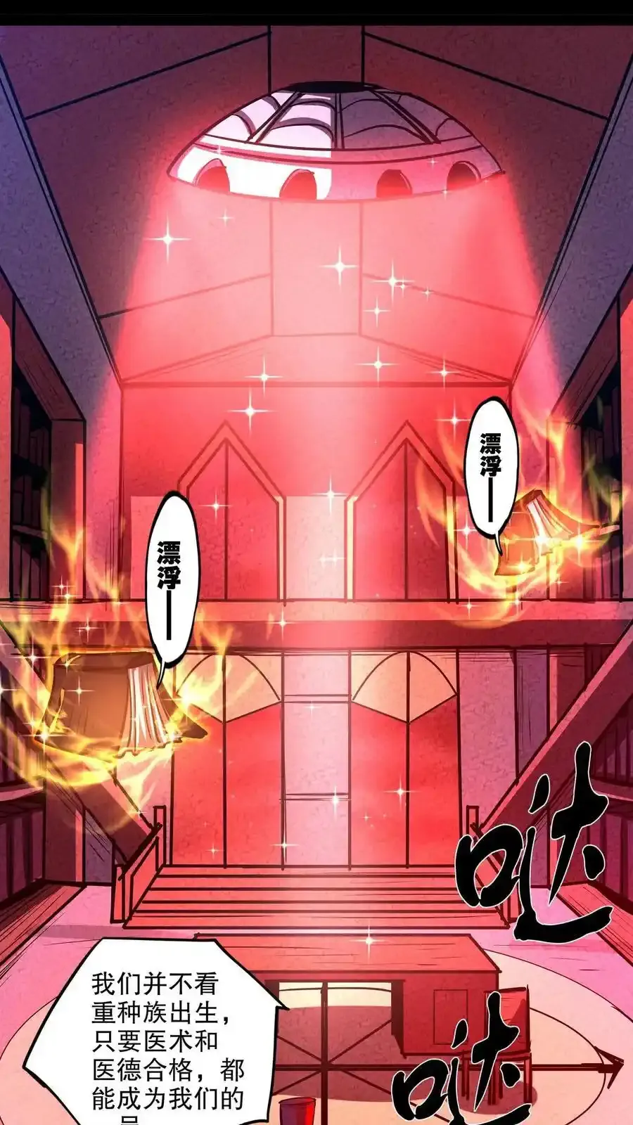 第282话 夜医考核开始11