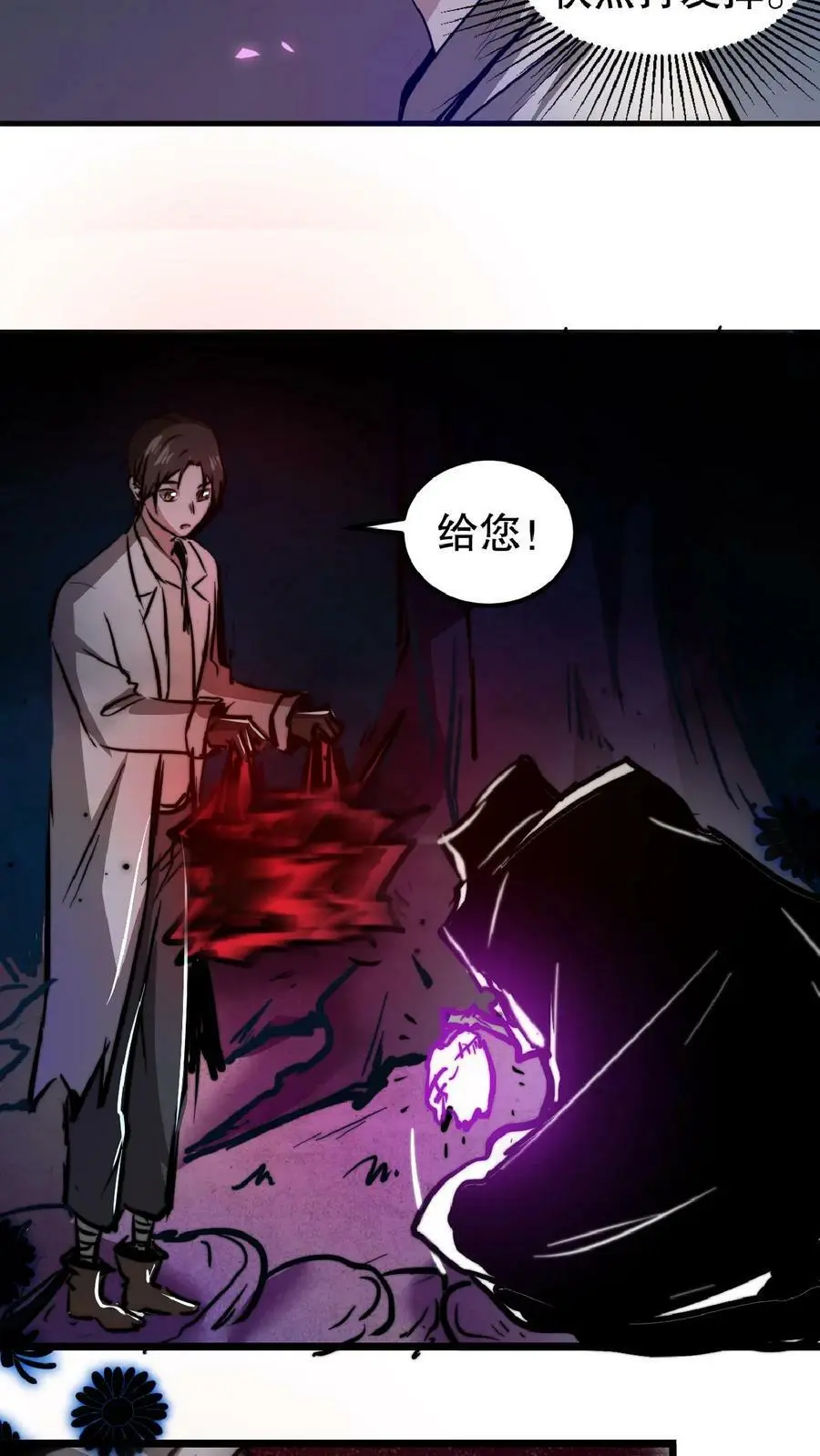 第1话 血锯药剂店41