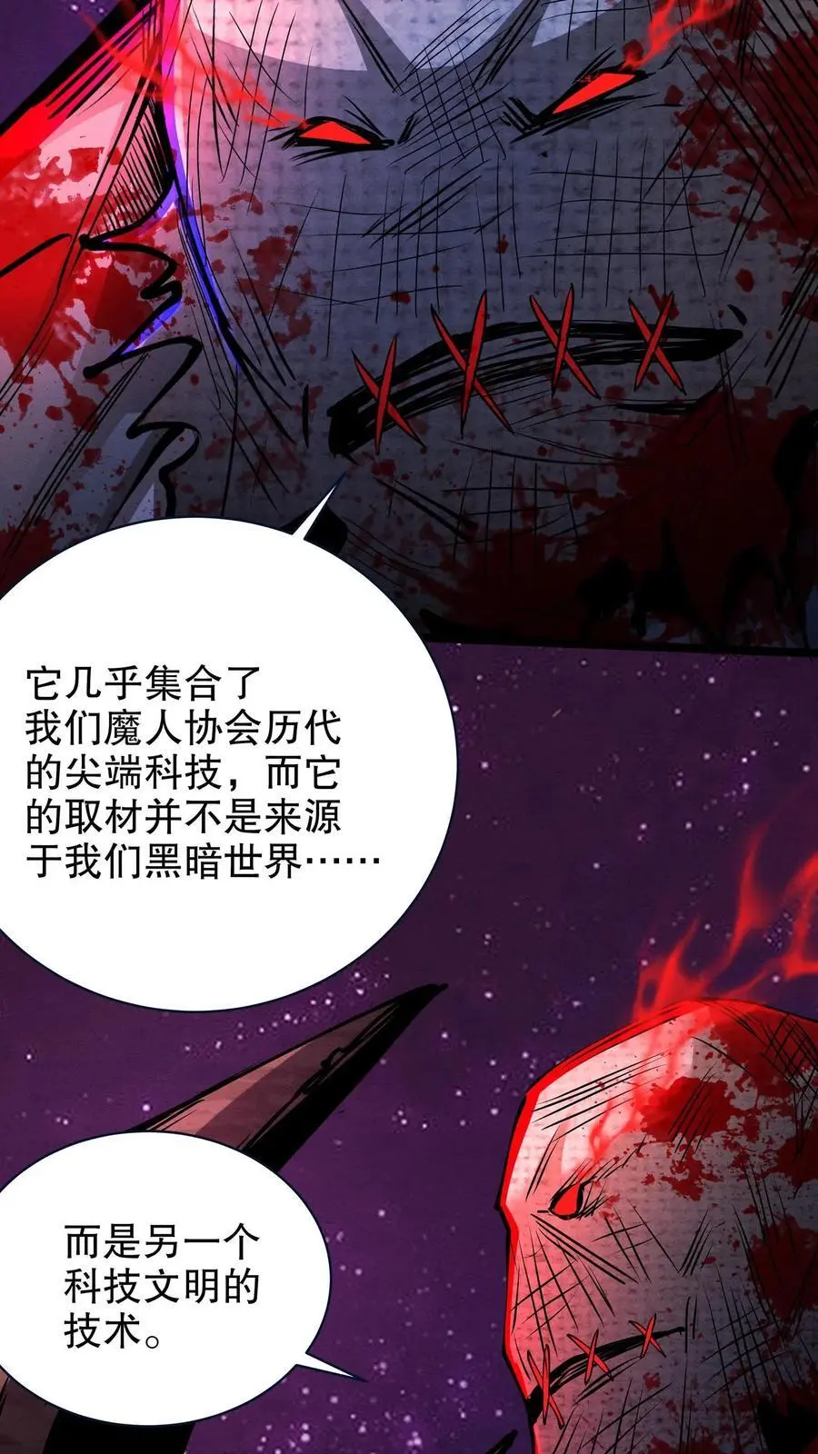 第163话 巨像7