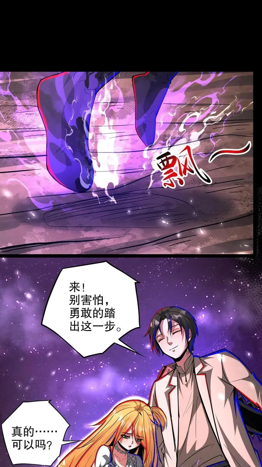 第244话 萝莉的报恩1