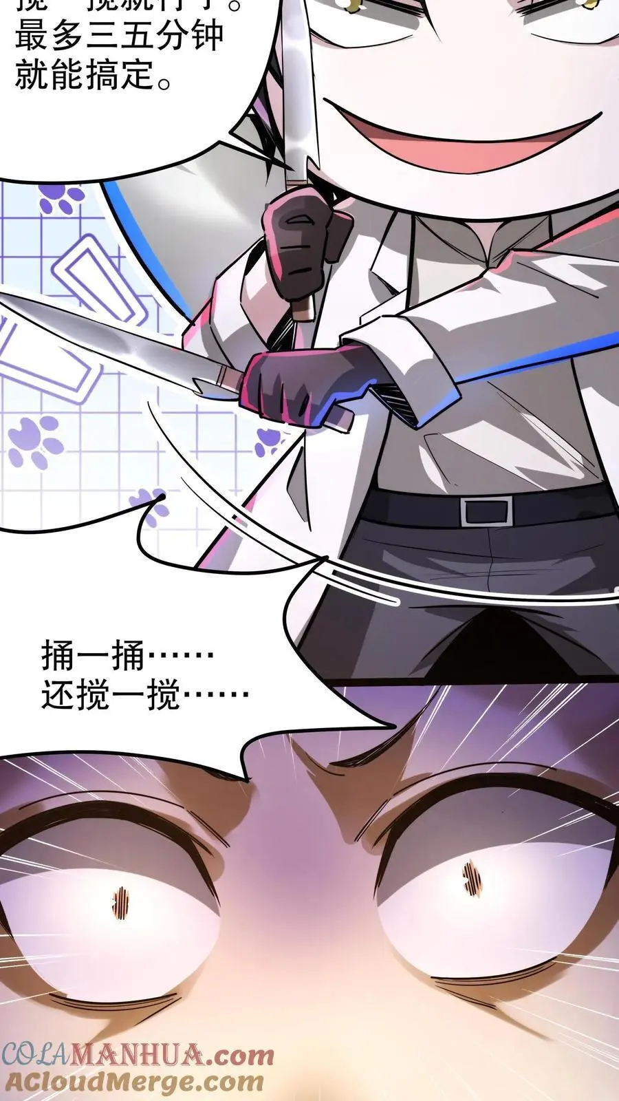 第221话 你做不做？20