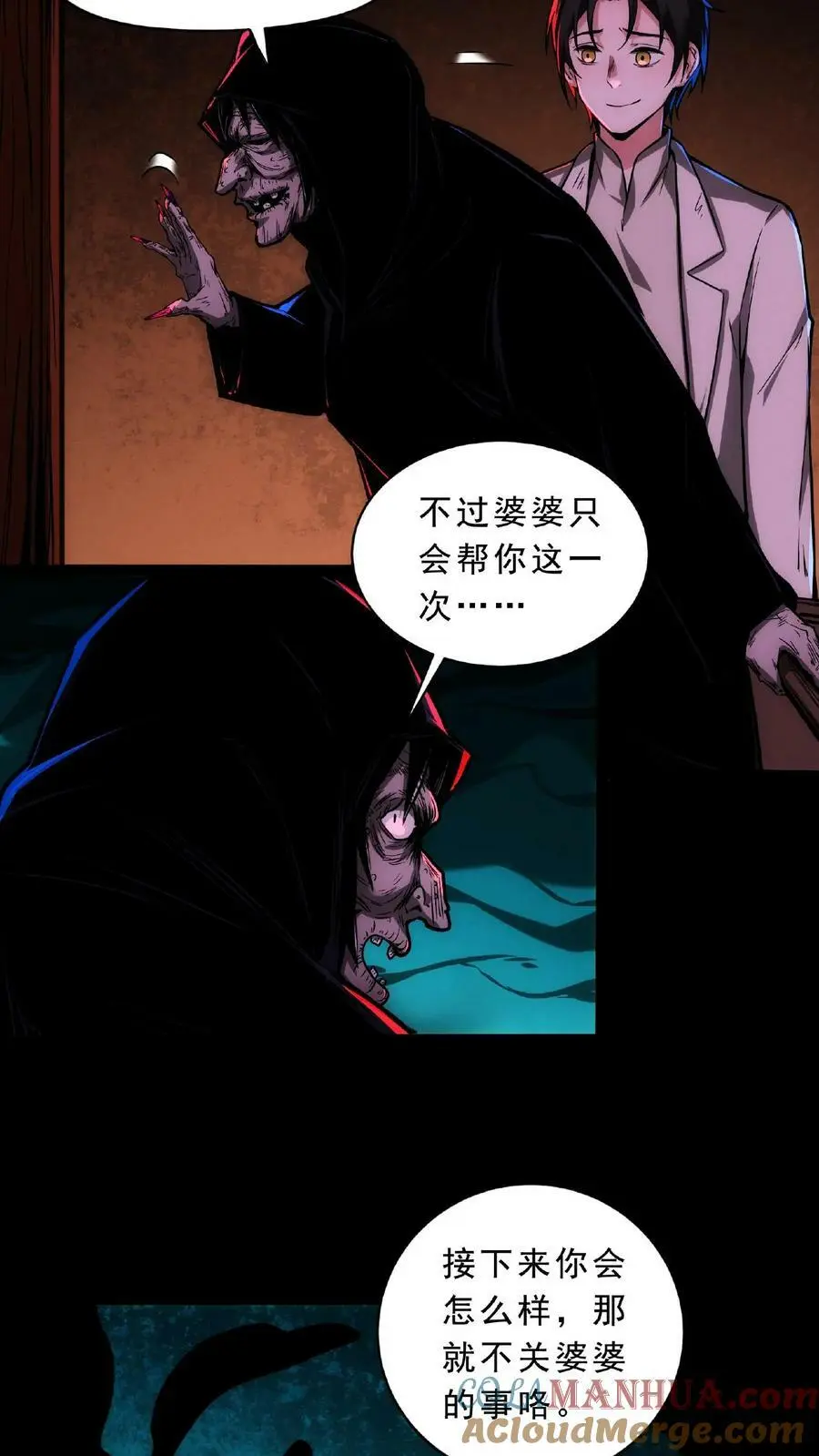第59话 鸿门宴10