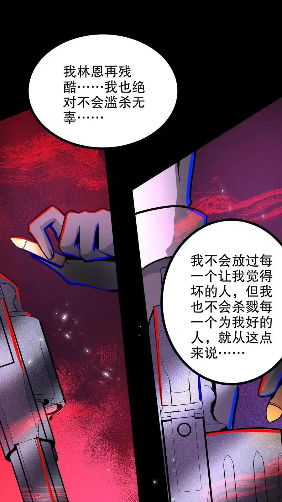 第280话 底线31