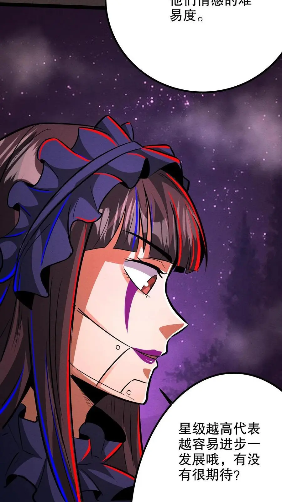 第205话 就她了！5