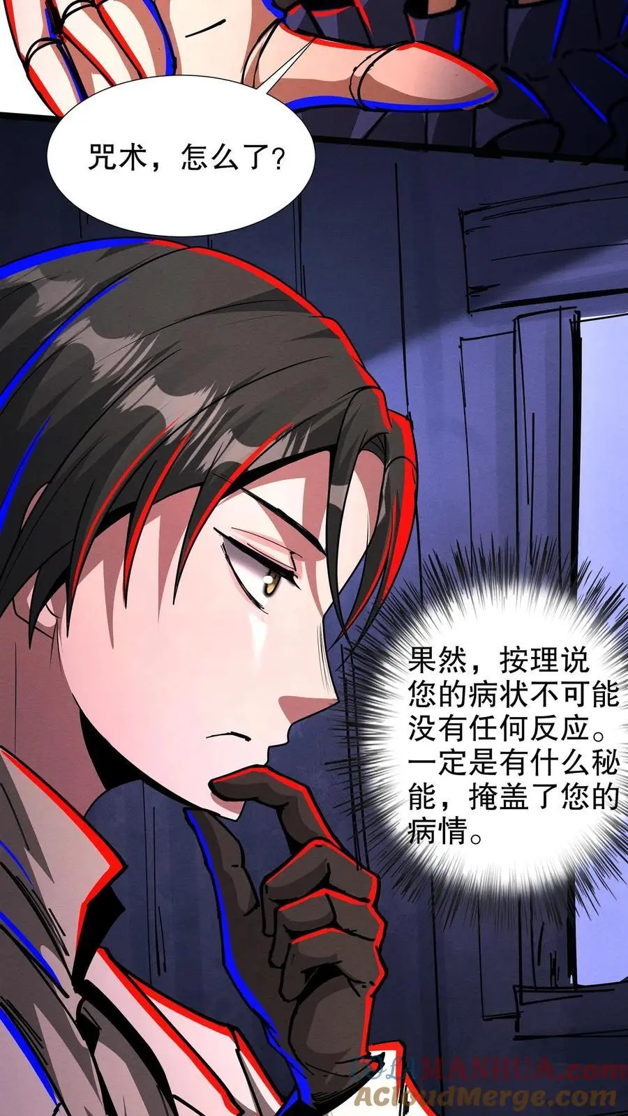 第200话 血源诅咒8