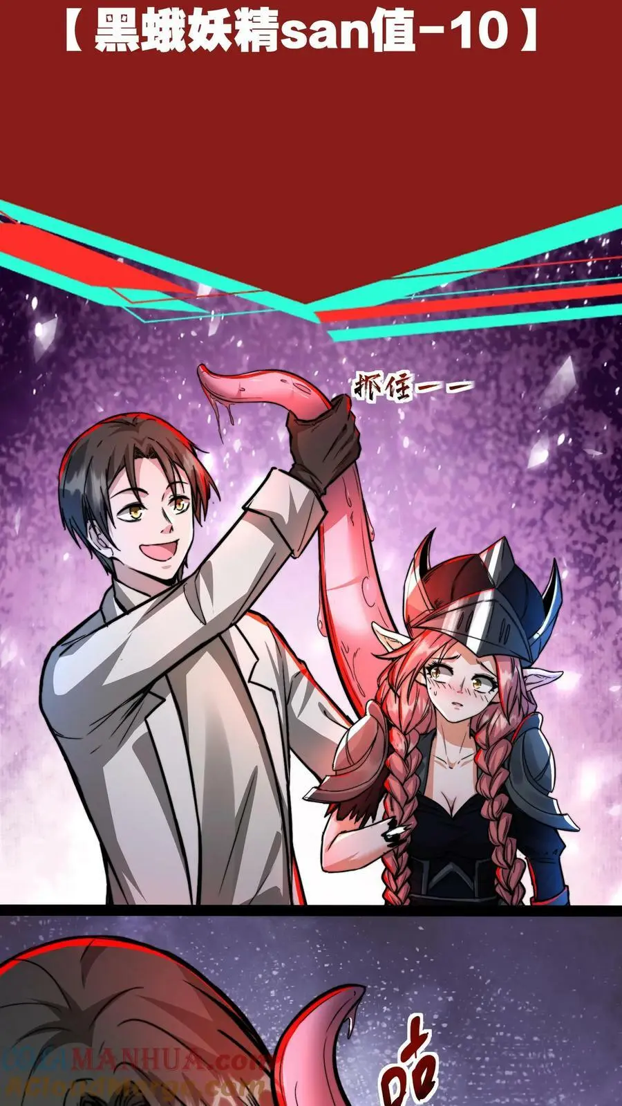 第86话 冷静！这是正常现象4