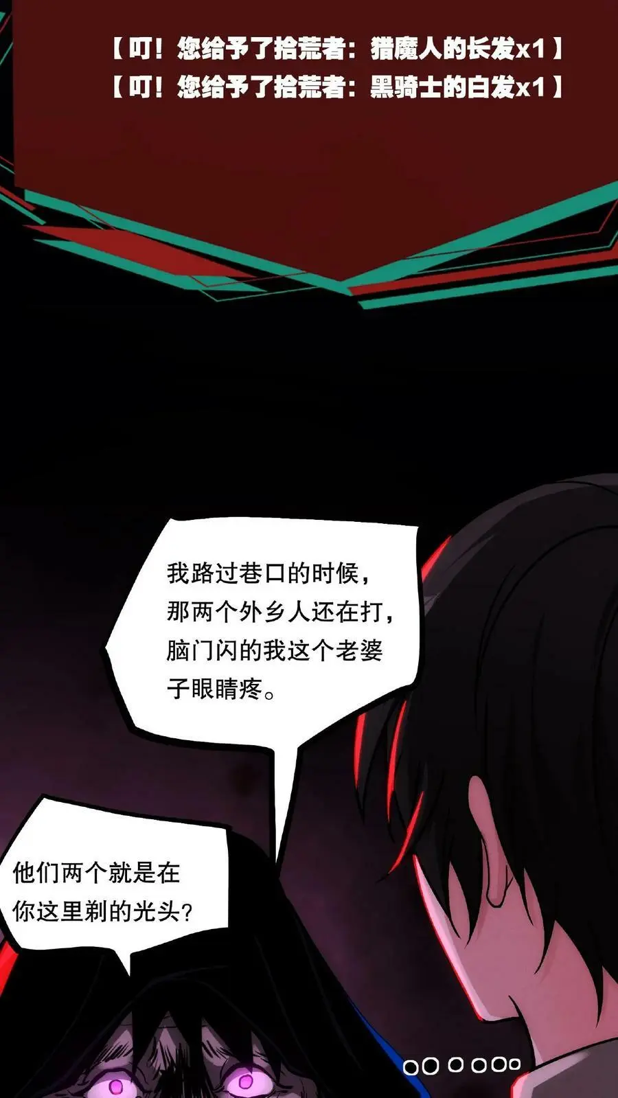 第58话 两个选择27