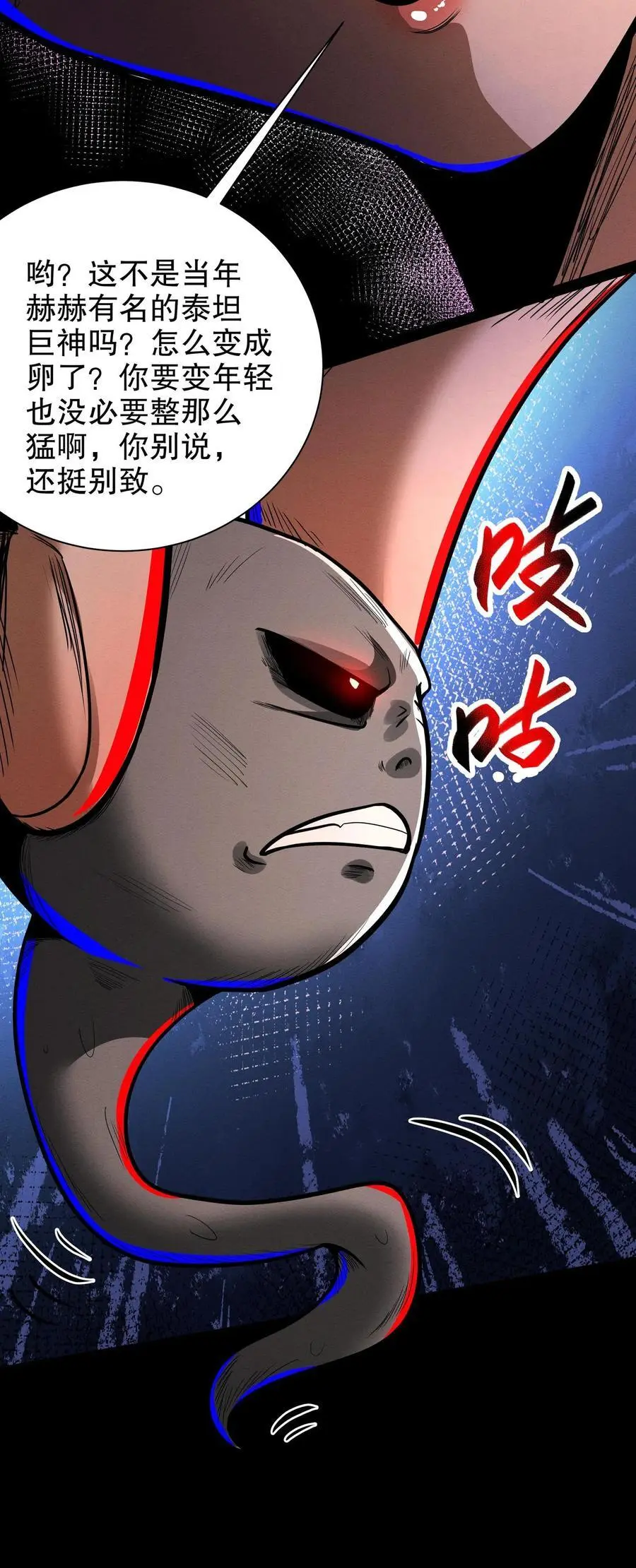 第187话 年轻过头了29