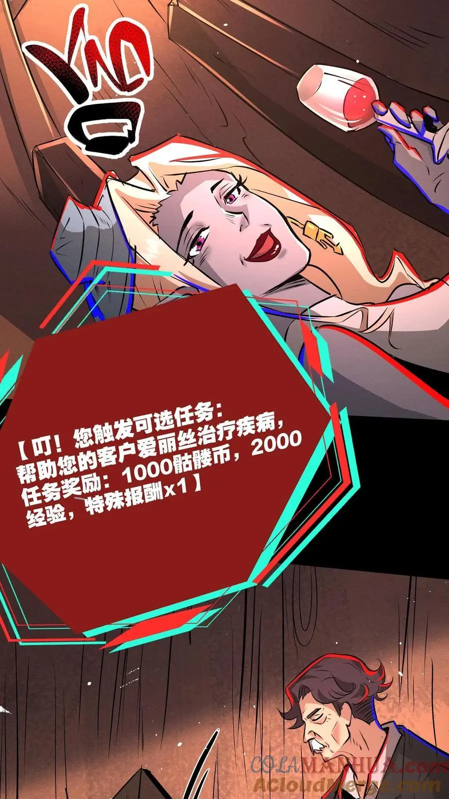 第213话 客户的家22