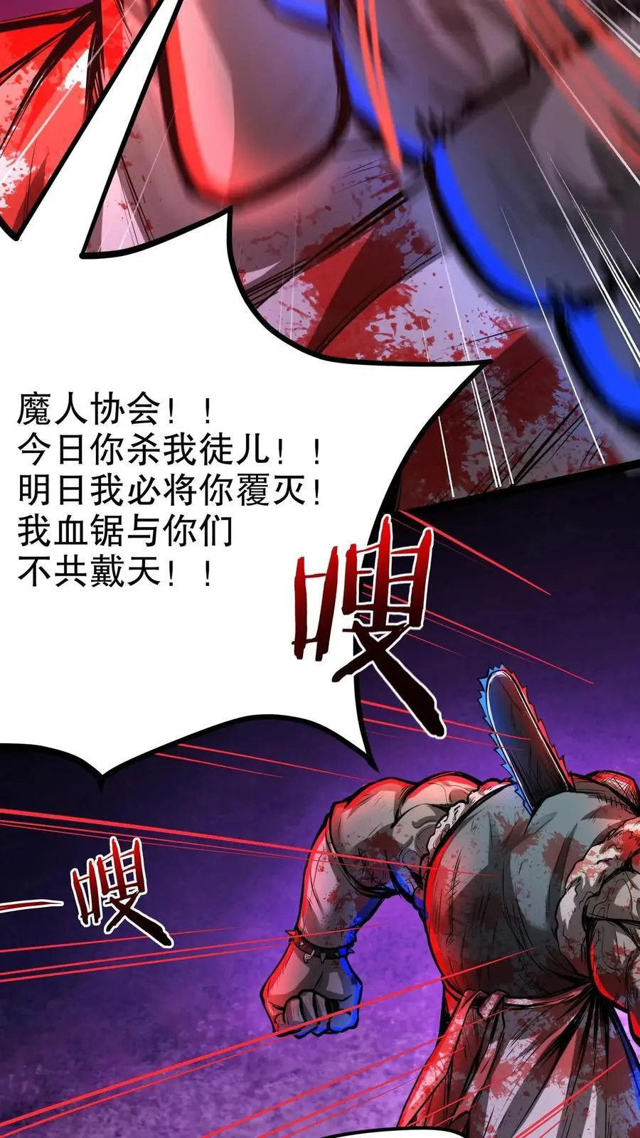 第144话 徒儿没事？9