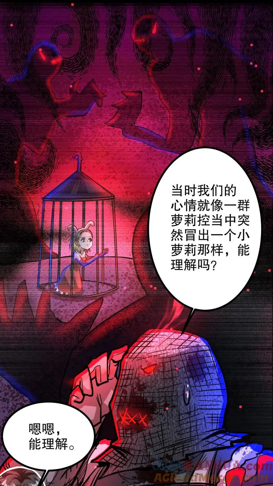 第197话 巨像与诅咒16