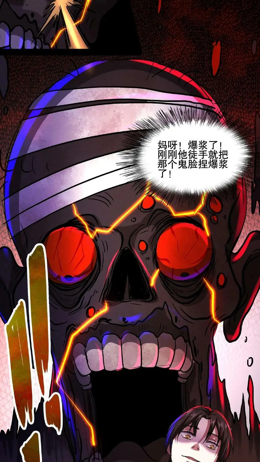 第17话 整容手术17