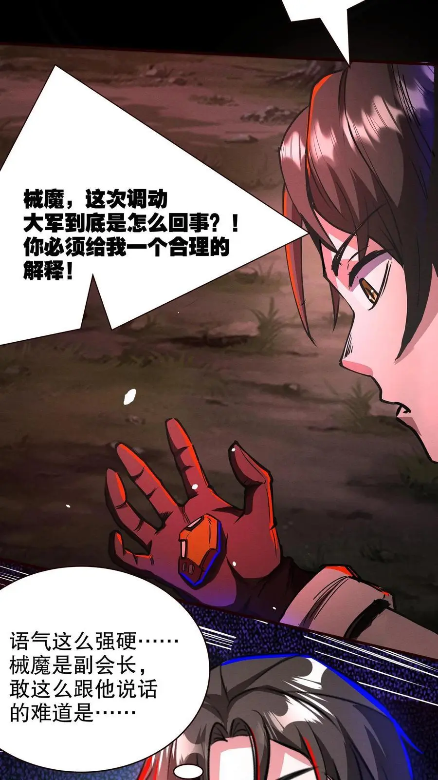 第155话 身份识破19
