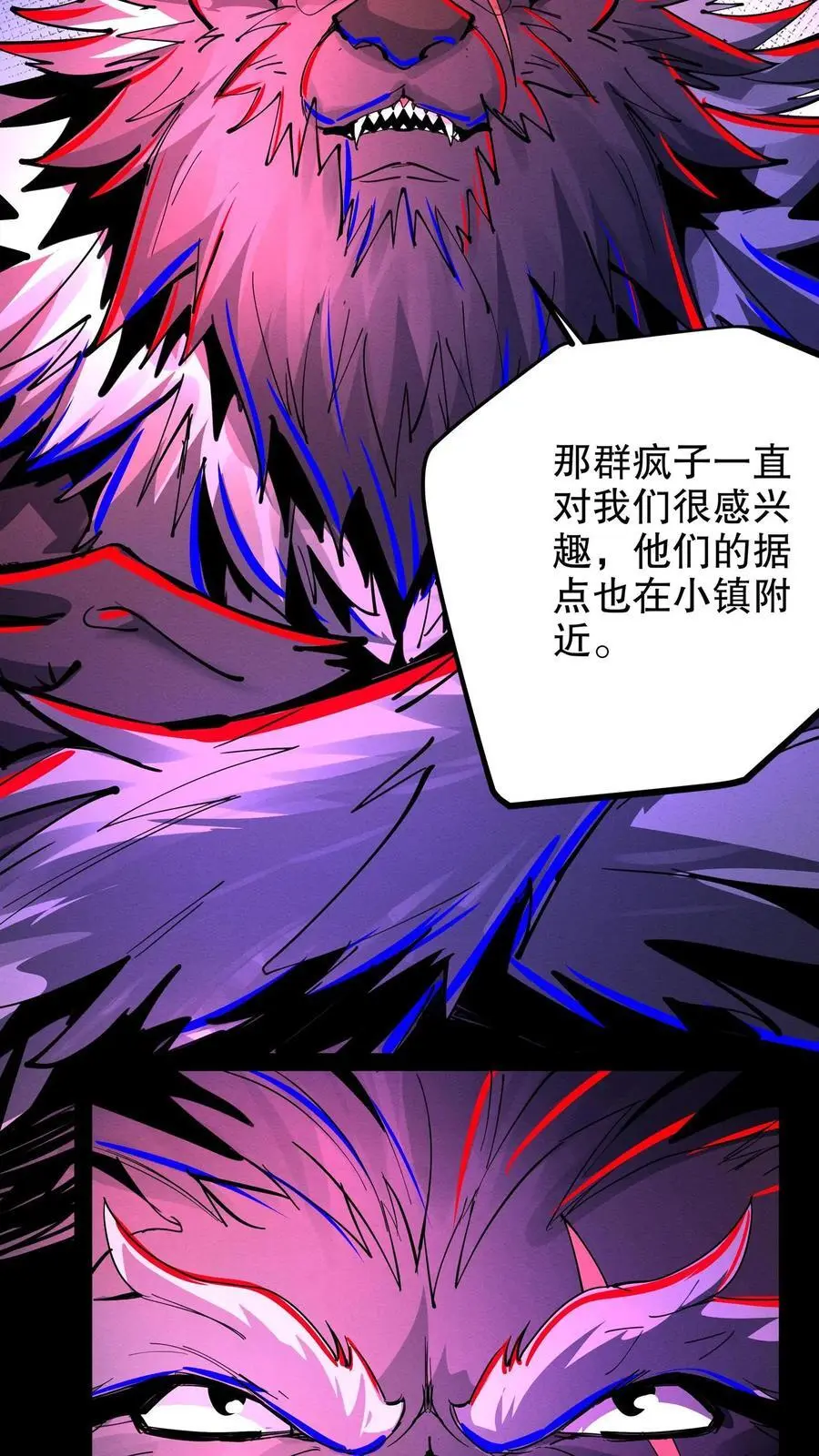 第256话 抓个人类当女婿7