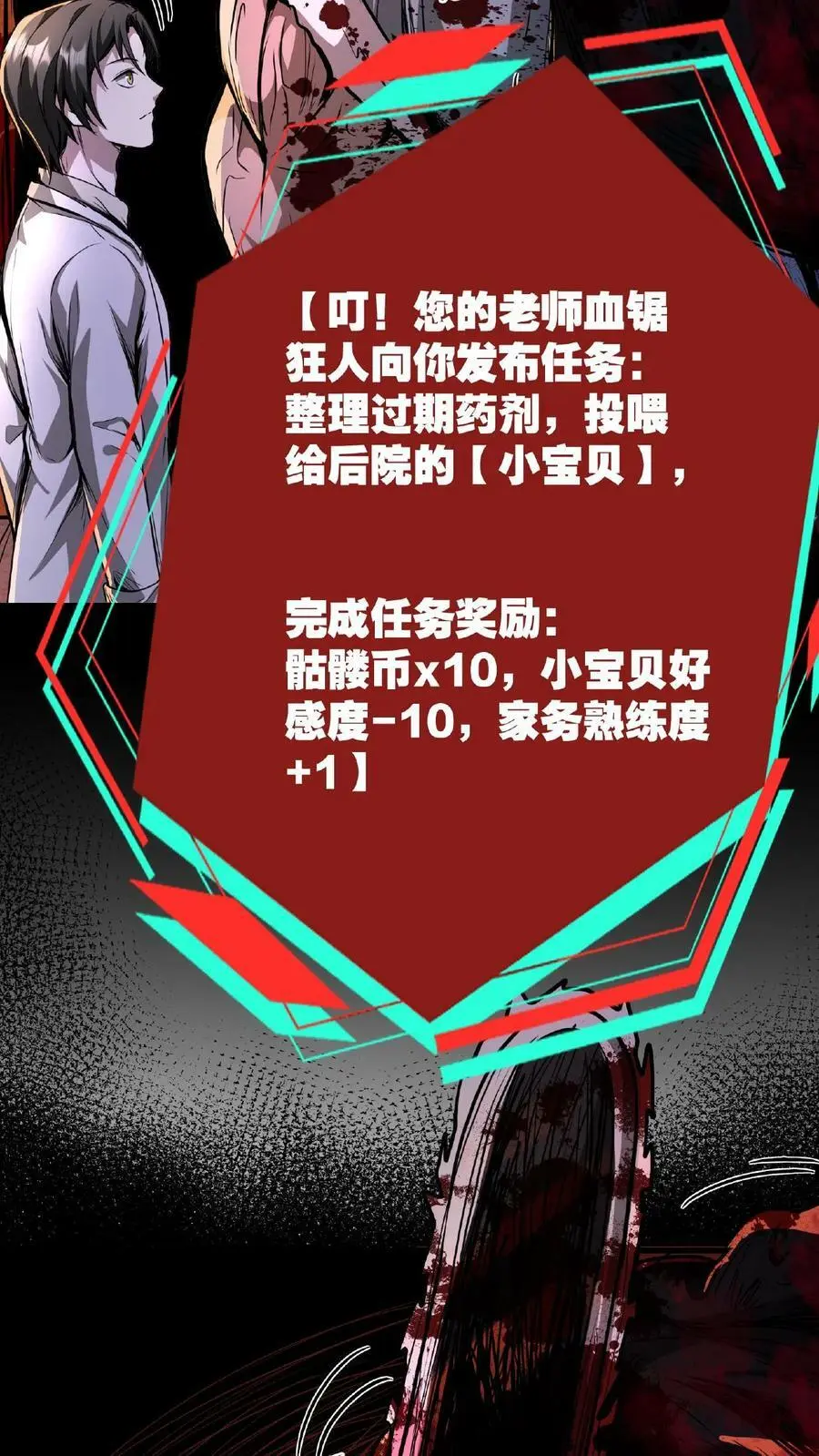第2话 你能救救它吗？15